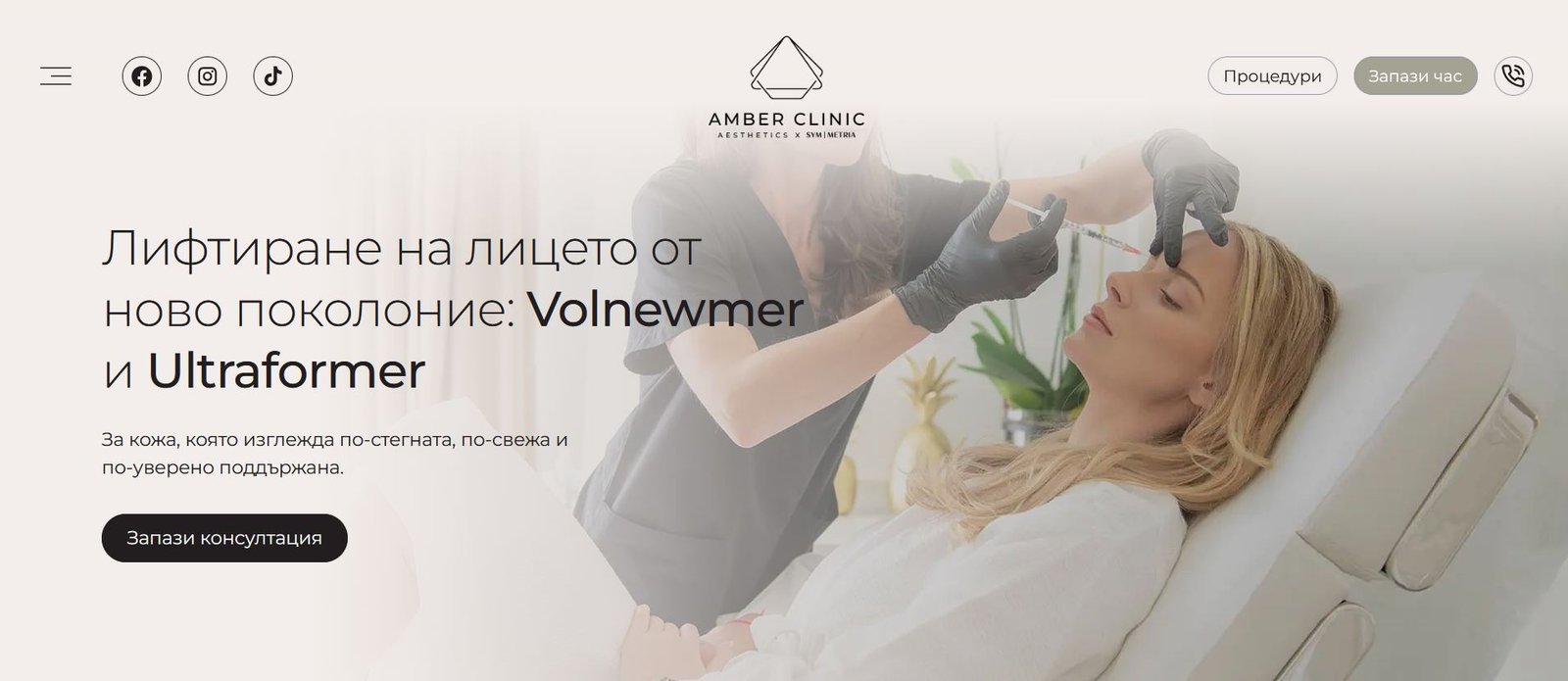 amberclinic.bg screenshot